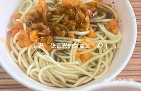 Shredded Pork Hot Dry Noodles