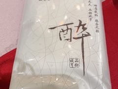 -咸亨酒店•非遗绍兴菜•中华老字号(堂吃餐厅)