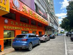 -水东兴记鸭粥店(茂名店)