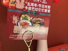 -麻六记(新天地店)