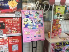 -肯德基(万科广东路店)