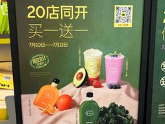 -混果汁(福田领展中心城店)