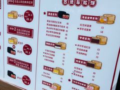 -拾烧车轮饼(世纪金源店)