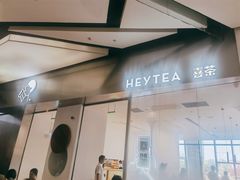 门面-喜茶(永旺梦乐城店)