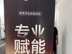 -加伍磅精英训练中心