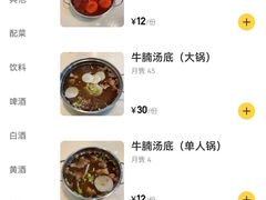 -福合埕牛肉丸(福平路店)