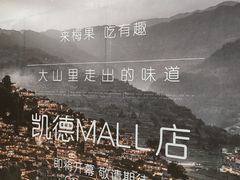 -凯德MALL(西直门店)