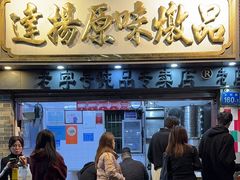 -達揚原味燉品(文明路店)