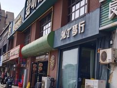 -曼听小寨海鲜烧烤·大连辣炒大王(盖州街店)