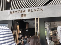 门面-喜茶(北京三里屯太古里店)