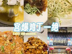 -峨嵋酒家(德内店)