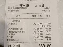账单-廣味潮鲜·一品潮滋味(五道口店)