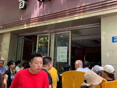 门面-曹祥泰(解放路店)