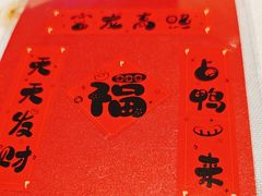 -眉州东坡(望京店)