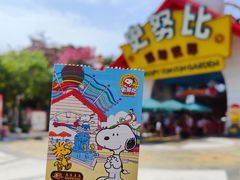 -史努比缤纷世界