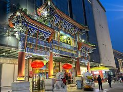 -北京全聚德(王府井店)