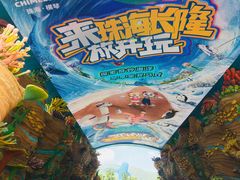 -珠海长隆海洋王国