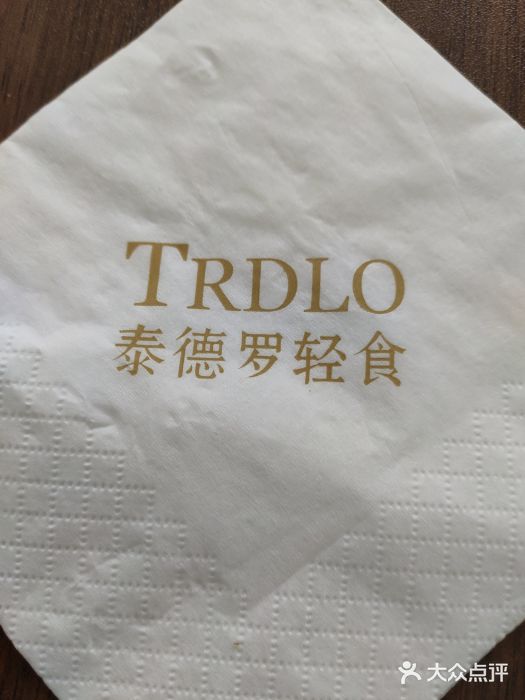 TRDLO泰德罗轻食(海德广场店)图片