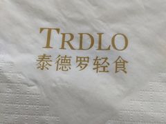 -TRDLO泰德罗轻食(海德广场店)