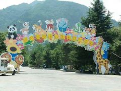 景点-西安秦岭野生动物园