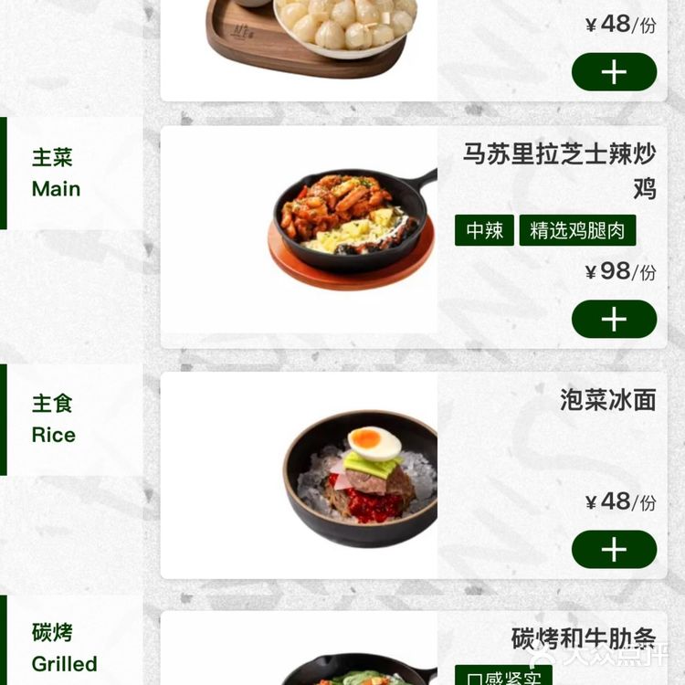 🌟need家点单秘籍:甜品主菜碳烤全包圆!