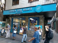 门面-CORNER CONE GELATO酷矿手作霜淇淋(南头古城店)