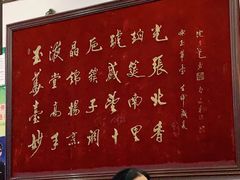 -玉华台饭庄(裕中西里小区店)