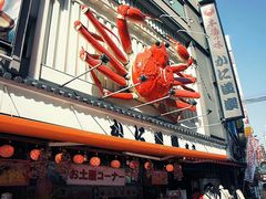 -蟹道乐(京都本店)