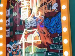 -顺粤楼·粤菜·点心(融创茂店)