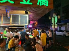 -李字号臭豆腐(总店)