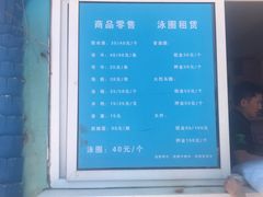 -欢乐水魔方水世界