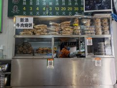 -增盛魁小吃店