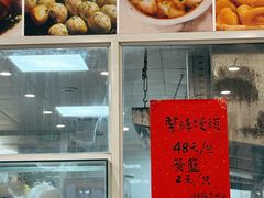 -老西白点心店