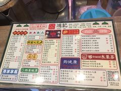 菜单-香港鸿记冰室
