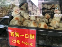 -宋记饼家(石门二路店)