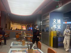-文通冰室(东方宝泰店)