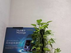 -麦子MaiMassage(打浦桥店)