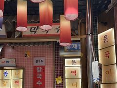 -姜胖胖韩式自助烤肉(光明万达店)