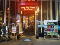 -黑胶星球(华发中城商都店)