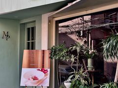 -蝶舍·MAISON PAPILLON