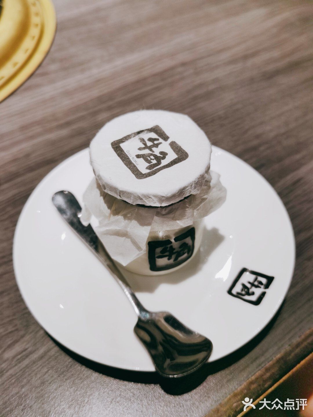好吃的日式烤肉