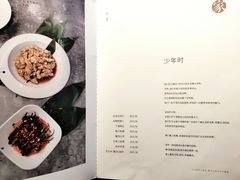 菜单-时间仓(湘江世纪城店)