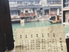 -乌镇西栅景区