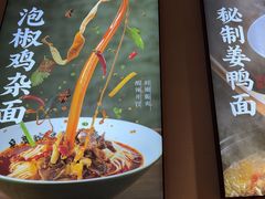 -兵哥豌豆面(建设巷店)