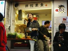 门面-禅悦素食