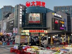 -大润发(永安店)