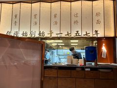 -松鹤楼面馆(中洲湾店)