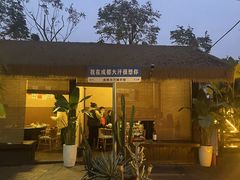 -大汗烧烤滩羊馆(清水河公园店)