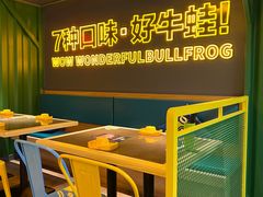 -蛙喔牛蛙(百联南方店)