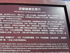 -定都峰